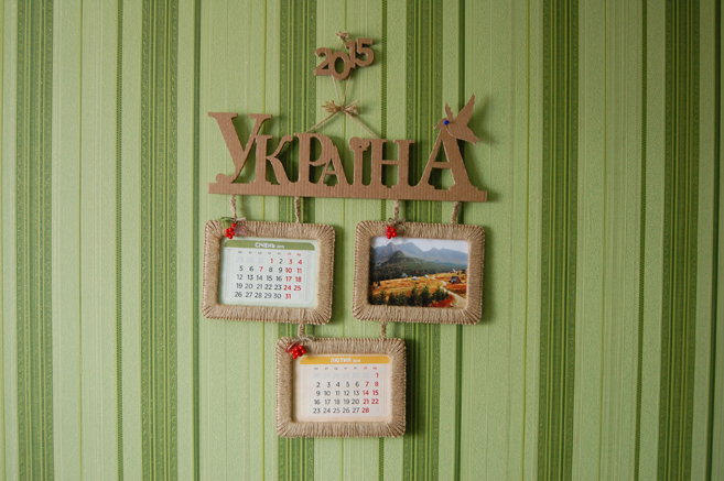 Календар 2015