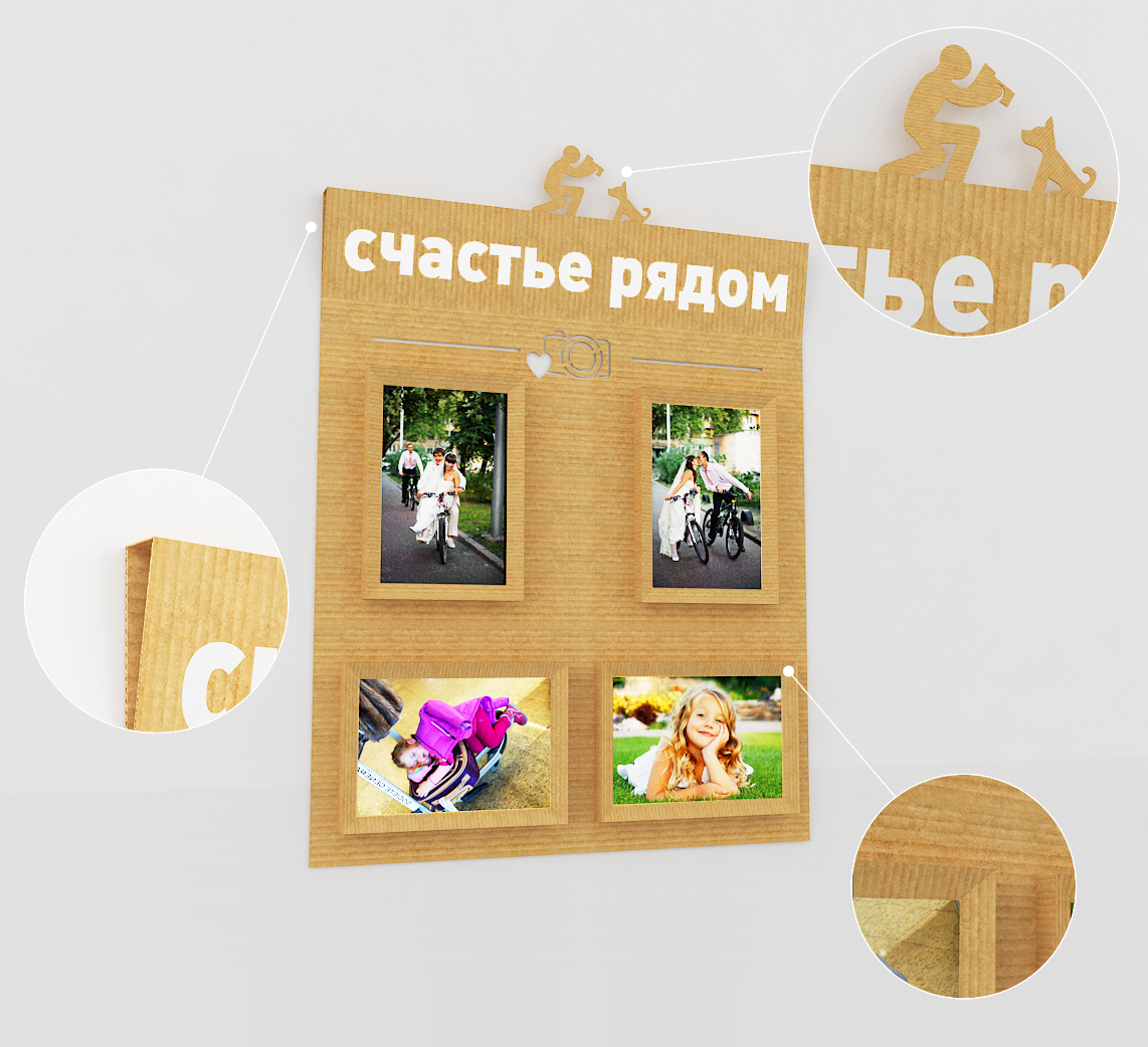 фотостенд