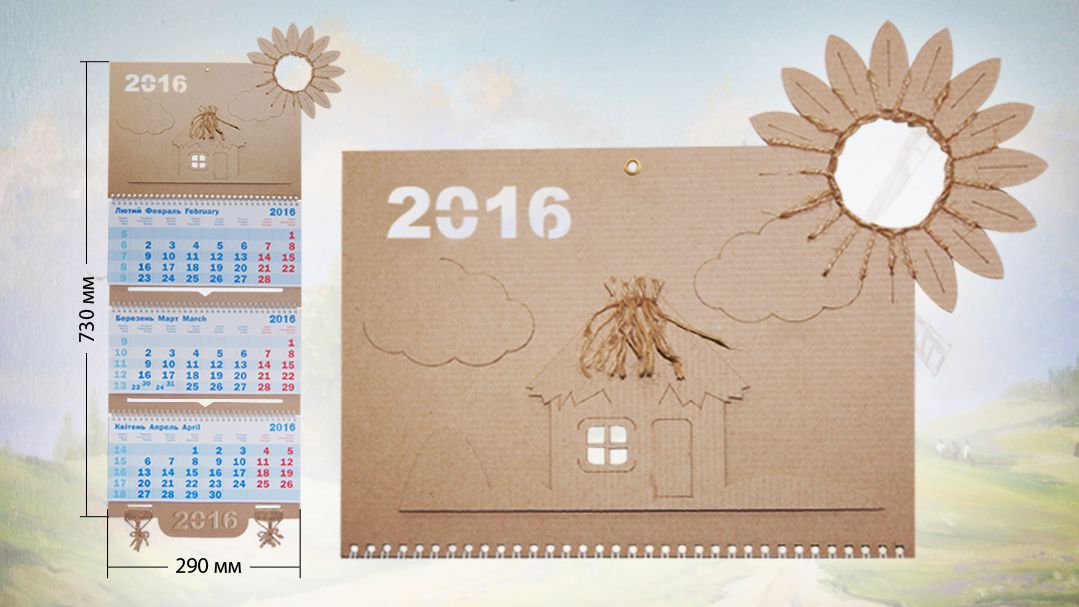 Календарь квартальный "Пейзаж" (2017)