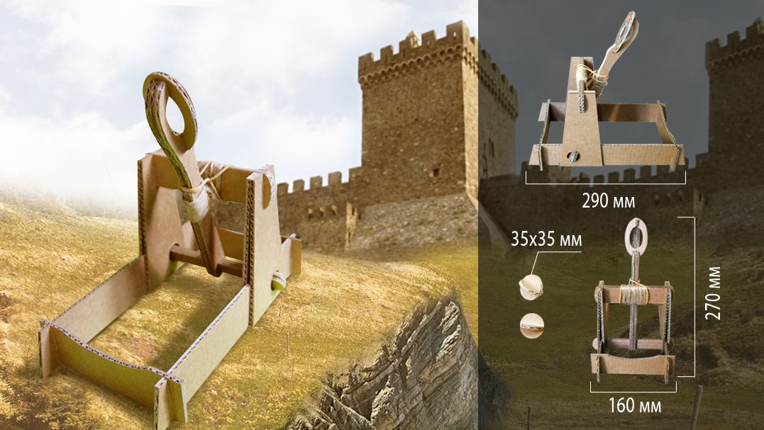 Катапульта