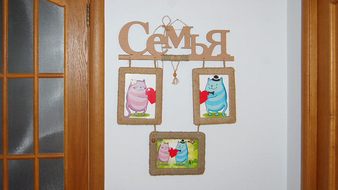 Макраме-панно "Семья" 