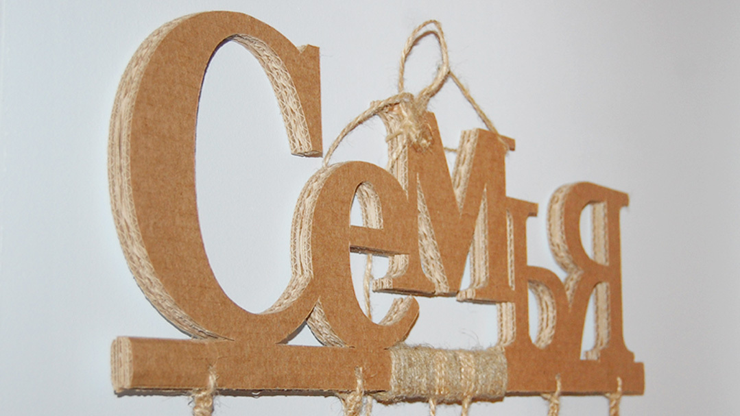 Макраме-панно "Семья" 