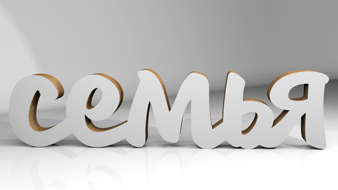 Слово из картона