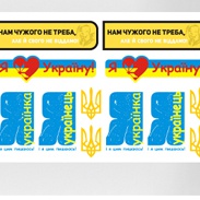 Украинская символика