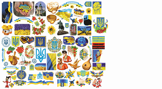 Бомба 15 - Символи Украины