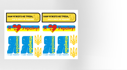 Украинская символика