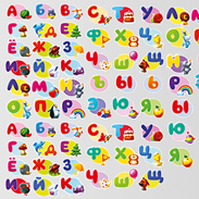 Изучаем алфавит 