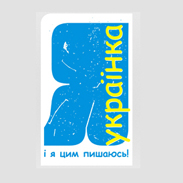 Я українка 