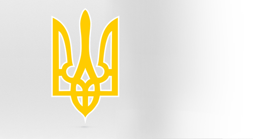 Тризуб